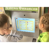 Методический комплекс "Азбука финансов" - «globural.ru» - Сочи