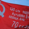 Флаг Победы - «globural.ru» - Сочи