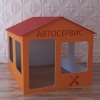 Детский игровой домик «Мастерская» - «globural.ru» - Сочи
