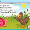 Интерактивное развивающее пособие "Наглядное дошкольное образование. Готовимся к школе. Азбука в играх" - «globural.ru» - Сочи