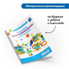 Безэкранное программирование с Роботом  Ботли (комплект для группы) - «globural.ru» - Сочи