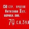 Флаг Победы - «globural.ru» - Сочи