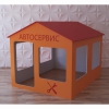 Детский игровой домик «Мастерская» - «globural.ru» - Сочи