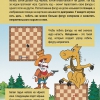 "Шахматы для дошкольников и младших школьников. Часть 2" Абрамов С, Касаткина В. - «globural.ru» - Сочи
