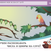 ОС3. Матемашка. Задания 0-4 - «globural.ru» - Сочи