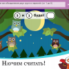 ОС3. Матемашка. Задания 0-4 - «globural.ru» - Сочи