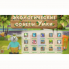 Программное обеспечение «Экология» - «globural.ru» - Сочи