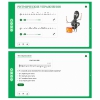 Сольфеджио. 2 класс - «globural.ru» - Сочи