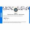 Сольфеджио. 5 класс - «globural.ru» - Сочи