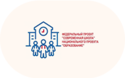 Современная школа - «globural.ru» - Сочи