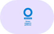 Успех каждого ребенка - «globural.ru» - Сочи