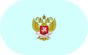 Приказ №838 - «globural.ru» - Сочи
