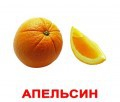 Логопедические карточки по лексическим темам - «globural.ru» - Сочи