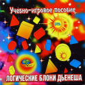 Логические блоки Дьенеша - «globural.ru» - Сочи