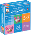 Игры для социально-личностного развития детей - «globural.ru» - Сочи