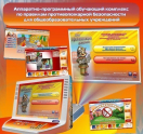 Аппаратно-программные комплексы - «globural.ru» - Сочи