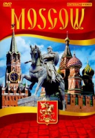 DVD Moscow видеофильм на 5 языках - «globural.ru» - Сочи