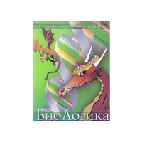 БиоЛогика 1.2. (Виртуальная лаборатория по генетике) - «globural.ru» - Сочи