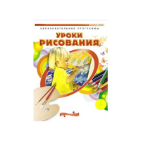 DVD " Уроки рисования. Часть 1" - «globural.ru» - Сочи