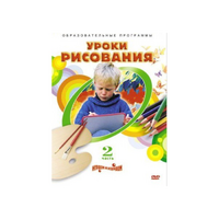 DVD "Уроки рисования. Часть 2" - «globural.ru» - Сочи