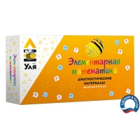Учебно-методический комплект "Уля. Элементарная математика" - «globural.ru» - Сочи