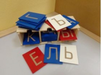 Буквы тактильные. Алфавит печатный (33 штуки.) - «globural.ru» - Сочи