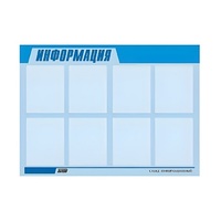 Стенд "Информация" (вариант 1) - «globural.ru» - Сочи