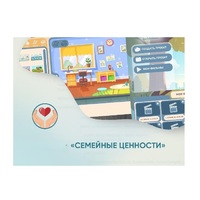 Программное обеспечение "Семейные ценности" (с документ-камерой и микрофоном) - «globural.ru» - Сочи