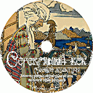 Серебряный век русской культуры. Учебное пособие. (Учебно-методический комплект). - «globural.ru» - Сочи