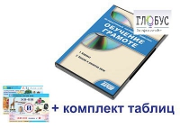 Интерактивный наглядный комплекс для начальной школы "Обучение грамоте" - «globural.ru» - Сочи