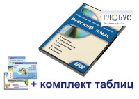 Интерактивный наглядный комплекс для начальной школы "Русский язык" - «globural.ru» - Сочи