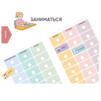 Карточки ПЭКС: визуальные опоры «Расписание уроков» (начальная школа) - «globural.ru» - Сочи