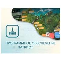 Программное обеспечение «Патриот» для патриотического воспитания детей - «globural.ru» - Сочи