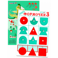 Эталонный конструктор "Логоформочки 3 (с держателями)" - «globural.ru» - Сочи