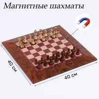 Шахматы магнитные доска и фигуры из пластика - «globural.ru» - Сочи