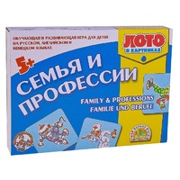 Лото в картинках для обучения детей английскому и немецкому языку «Семья и профессии» - «globural.ru» - Сочи