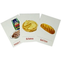 Раздаточные карточки "Продукты питания" - «globural.ru» - Сочи