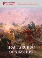 Брошюра "Полтавское сражение" - «globural.ru» - Сочи