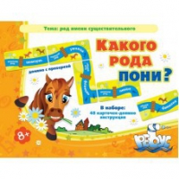 Комплект настольных развивающих игр по русскому языку (вариант 2) - «globural.ru» - Сочи