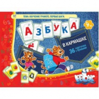 Азбука в кармашке - «globural.ru» - Сочи