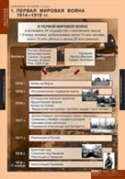 История. Новейшая история 9 класс (комплект таблиц) - «globural.ru» - Сочи