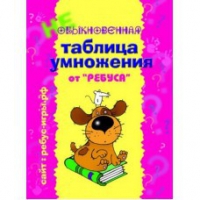 Комплект карточек "Таблица умножения" для начинающих - «globural.ru» - Сочи