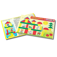 Развивающий материал для детей 2-3 лет "Удивляйка 4" - «globural.ru» - Сочи