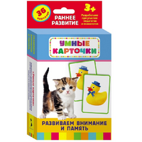 Карточки Домана "Развиваем внимание и память" - «globural.ru» - Сочи