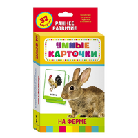 Карточки Домана "На ферме" - «globural.ru» - Сочи