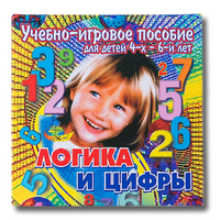 Учебно-игровое пособие "Логика и цифры" - «globural.ru» - Сочи