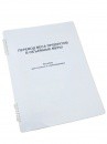 Пособие для слабовидящих "Меры веса" - «globural.ru» - Сочи