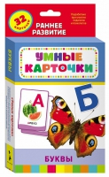 Карточки Домана "Буквы" - «globural.ru» - Сочи