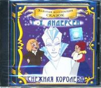 CD "Аудиокнига Золотая коллекция сказок «Русалочка», «Снежная королева» - «globural.ru» - Сочи