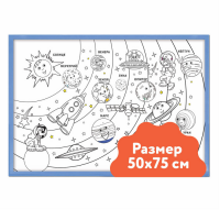 Настенный модуль «Раскраска - 50х75» - «globural.ru» - Сочи